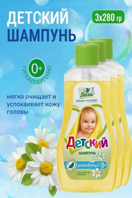 Шампунь детский успокаивающий Весна