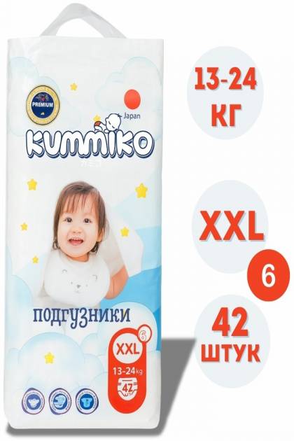 Подгузники Kummiko XXL-42 шт
