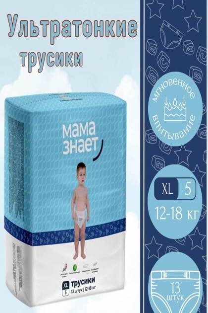 Подгузники-Трусики Мама знает XL-13 шт