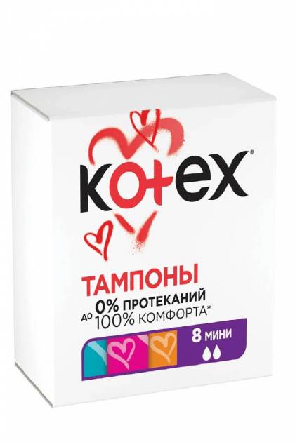 Тампоны  Kotex Mini 8 штук