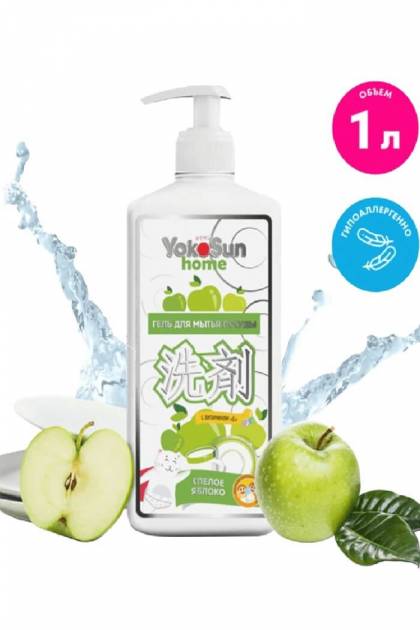 Гель для мытья посуды Yocosun Спелое яблоко