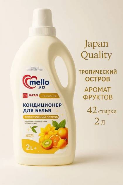 Кондиционер для белья Mello Шелковый путь 2л