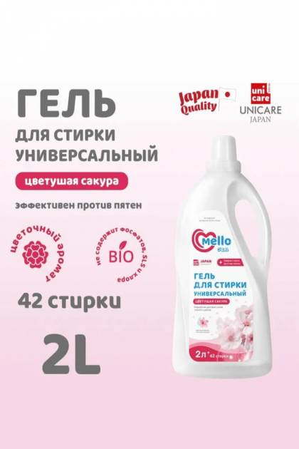 Гель для стирки унивирсальный Mello Цветущая сакура 2л