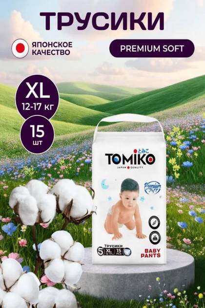 Подгузники-Трусики TOMIKO XL-15 шт