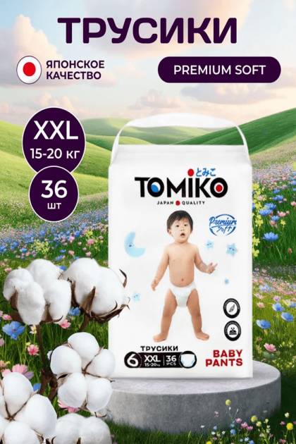 Подгузники-Трусики TOMIKO XXL-36шт