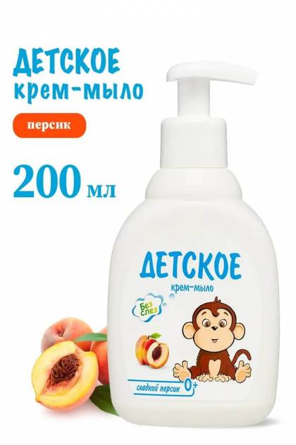Крем-мыло детское Персик Aromika