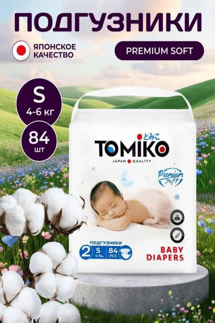 Подгузники TOMIKO S-84 шт