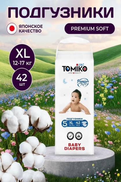 Подгузники TOMIKO XL-42 шт