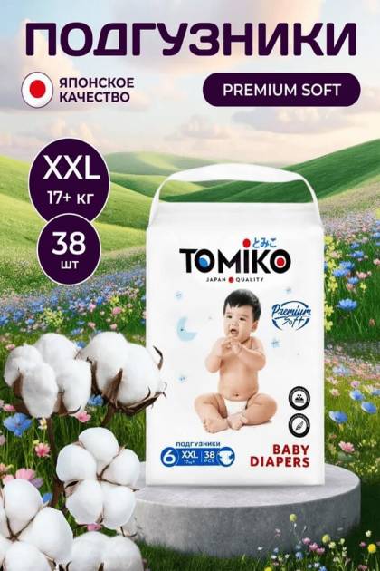 Подгузники TOMIKO XXL-38 шт