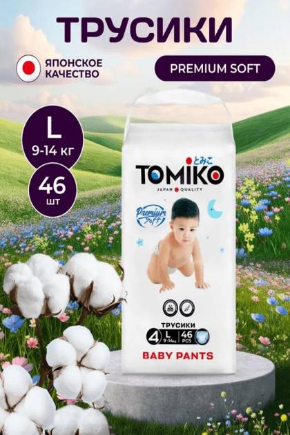 Подгузники-Трусики TOMIKO L-46 шт