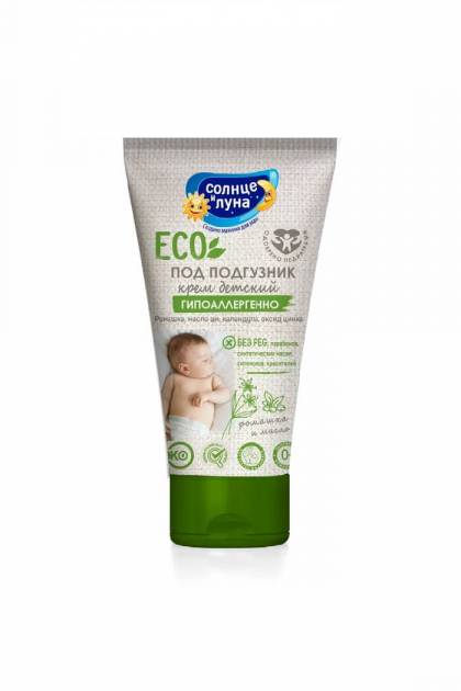 Крем детский под подгузник Солнце и луна 50мл
