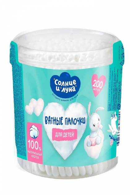 Ушные ватные палочки Солнце и Луна 200шт