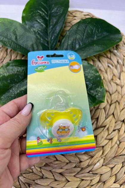 Соска силикон Бусинка 6-18мес (Цвет: Жёлтый)