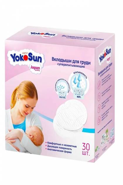 Вкладыши для груди Yokosan 30 штук